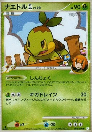 Turtwig [1st-Edition]